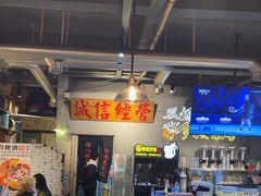 -有局·成都市井烧烤·精酿啤酒(双楠店)
