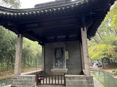 -兰亭风景区