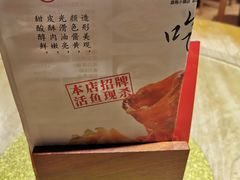 -吴越荣记苏州菜·松鼠桂鱼100%活鱼现做(斜塘老街店)