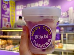 芋泥捞龙珠脑袋杯-喜乐村芋泥脑袋家族(三里屯店)