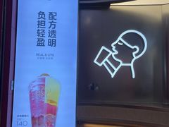 -喜茶(北京三里屯太古里店)
