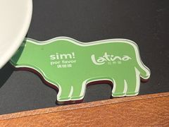 -拉蒂娜·巴西牛排馆 Latina·Brazilian Steakhouse(王府井喜悦店)