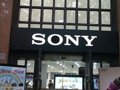 -Sony Store 索尼(上海淮海中路店)