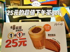 -麦当劳(红荔西店)