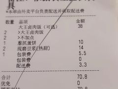 -永和大王(长寿路店)