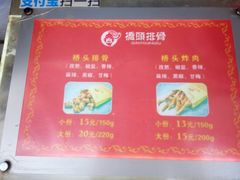 -桥头排骨(文泽园店)