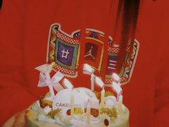 -CAKE BOSS 蛋糕老板(领展购物广场·中关村店)
