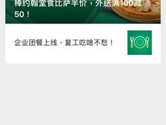 -棒约翰比萨·意面(剑河店)