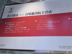 -红日饭店(裕隆三路店)