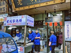 -老刘家泡馍·陕西老字号(钟楼广济街店)