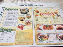 -添好运点心专门店(深水埗店)