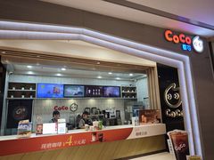 -CoCo都可(大兴凯德MALL店)