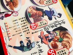 菜单-火影忍者一乐拉面(环球港店)
