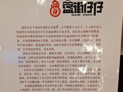 -簋街仔仔小龙虾(总店)