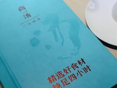 -尚一汤·粤菜海鲜(环球港店)
