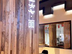 -食之六七·面(朝阳大悦城店)