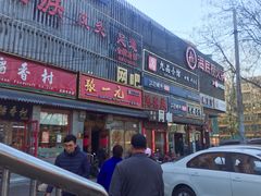 门面-海底捞火锅(公益西桥店)