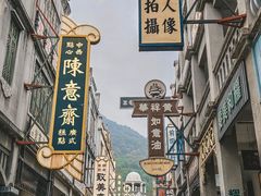 -西樵山国艺影视城