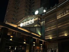 -北方暖暖温泉洗浴(沈阳北站店)