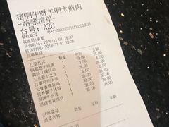 账单-猪啊牛呀羊啊铜盘烤肉(正大广场店)