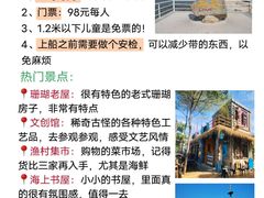 -三亚千古情