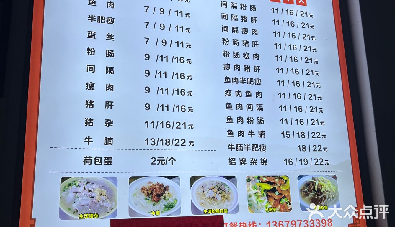 高明地道小吃探店记