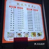 高明地道小吃探店记