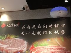 -汉拿山(包河万达店)