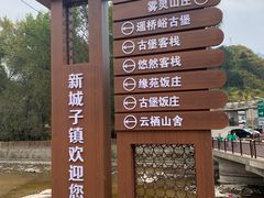 -遥桥古堡