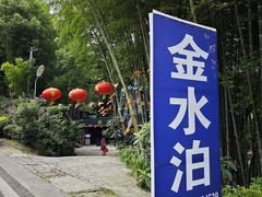 -铁山坪森林公园