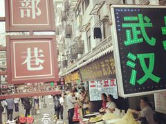 -蔡林记(汉街店)