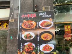 -农家湘菜(安亭店)