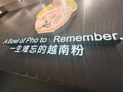 -蔡澜Pho·越南粉餐厅(海上世界店)