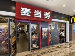 -麦当劳(新世纪环球中心店)