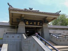 -徐州龟山景区