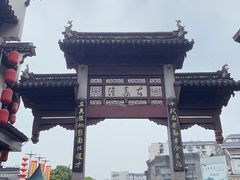-妙美粒大白兔糖巧屋(夫子庙店)