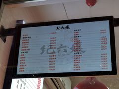 -王浩儿纪六孃甜皮鸭(乐山总店)