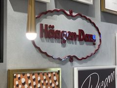 -哈根达斯(美罗城店)