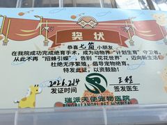 -瑞派天使宠物医院·神经外科·骨科·核磁CT(洛川中路店)