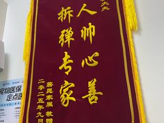 -美联众合24小时·皮肤科·外科·全科诊疗中心(华苑分院)