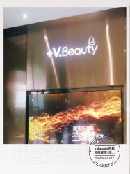 -苑苑vbeauty科技美容SPA