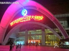 -灵玲国际马戏城