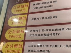 -金百万(亦庄店)