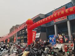 -大润发(浒关店)