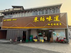 -东坊味道私房菜·地道顺德菜(大良店)