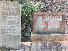 -仙霞关景区