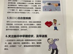 -上海仁爱医院
