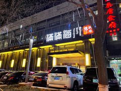 门面-满满海佛跳墙(千禧店)