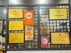 -适口餐厅砂锅粥(公信路总店)