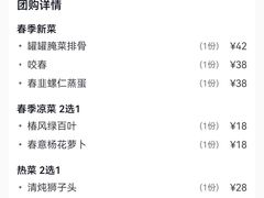 -南京大牌档(中关村领展广场店)